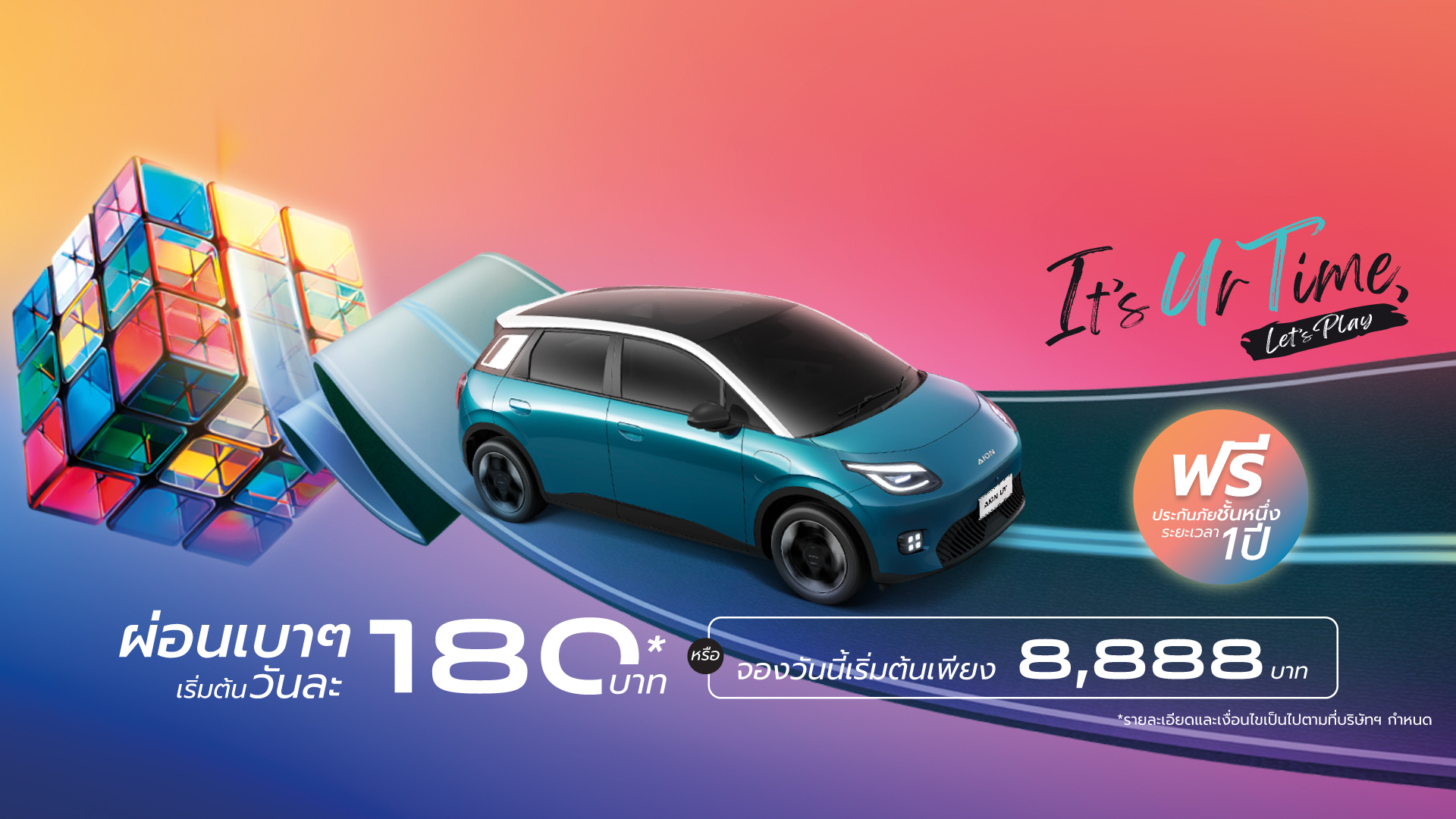 รถยนต์ไฟฟ้า GAC Aion V เพชรบุรี