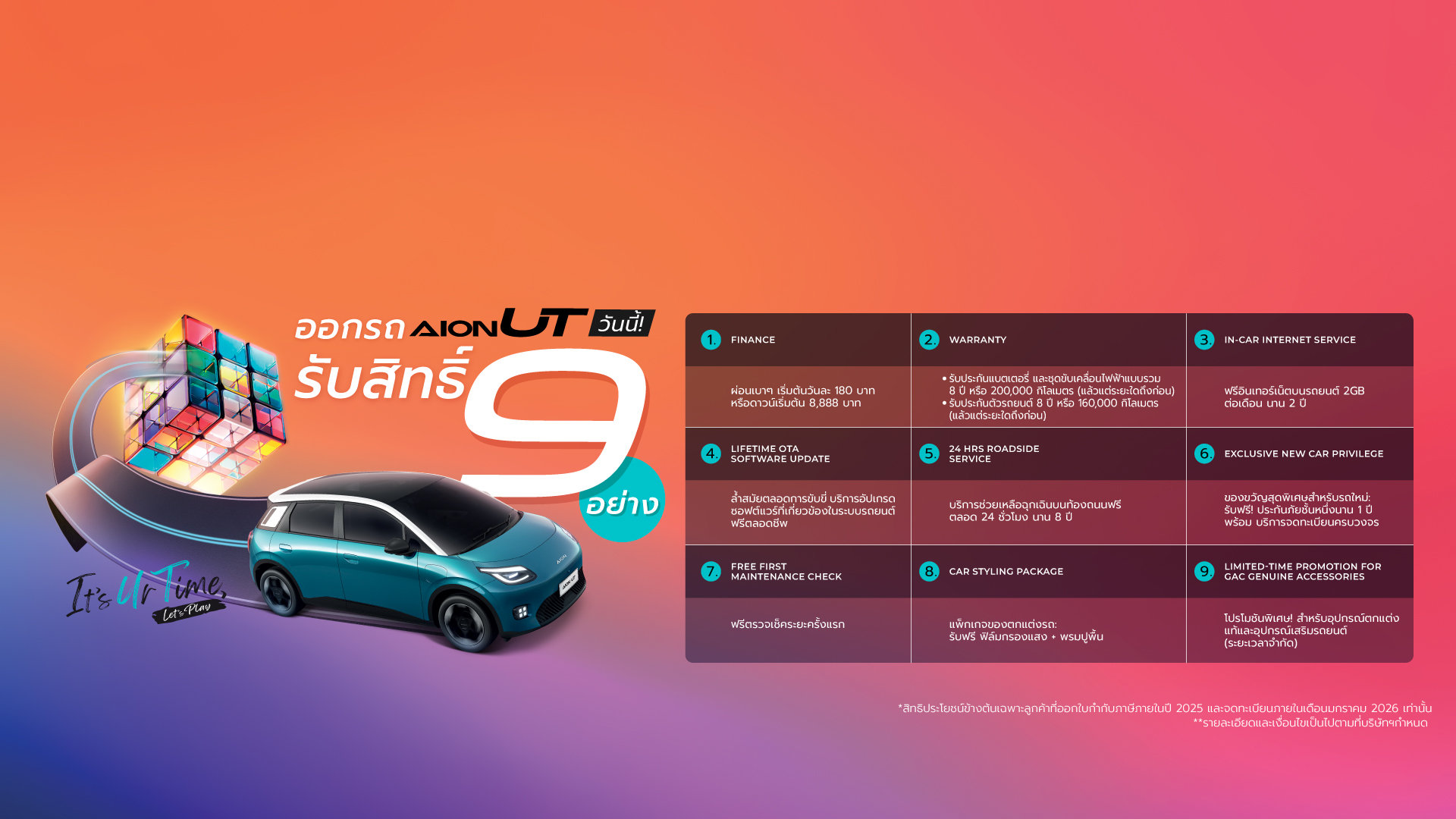 รถไฟฟ้า Hyper HT เพชรบุรี