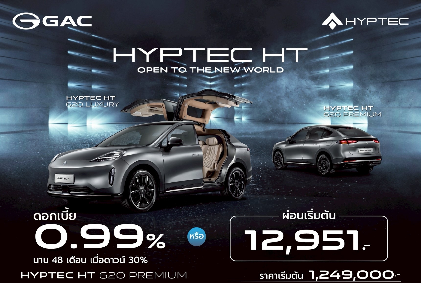 เทคโนโลยีแบตเตอรี่