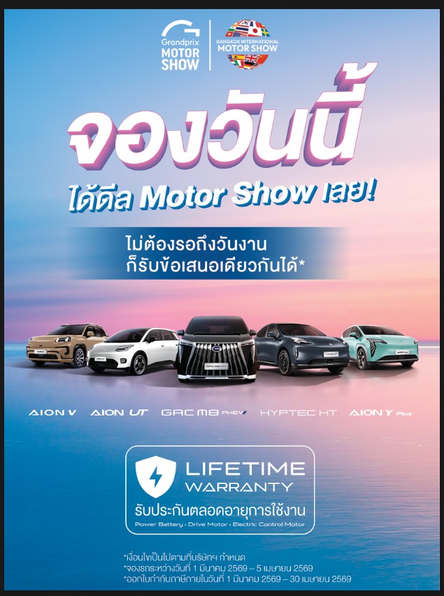 Promotion GAC AION Motor Show